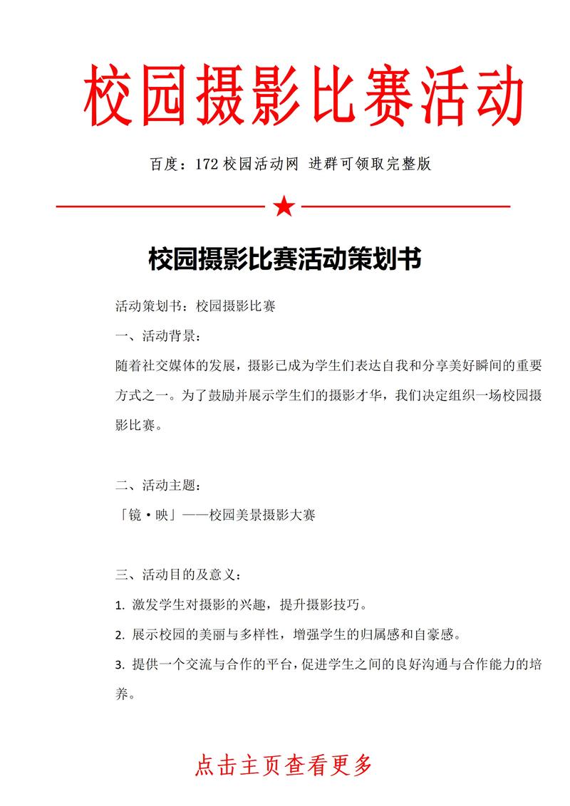 摄影培训选购指南：找到属于你的光影之旅